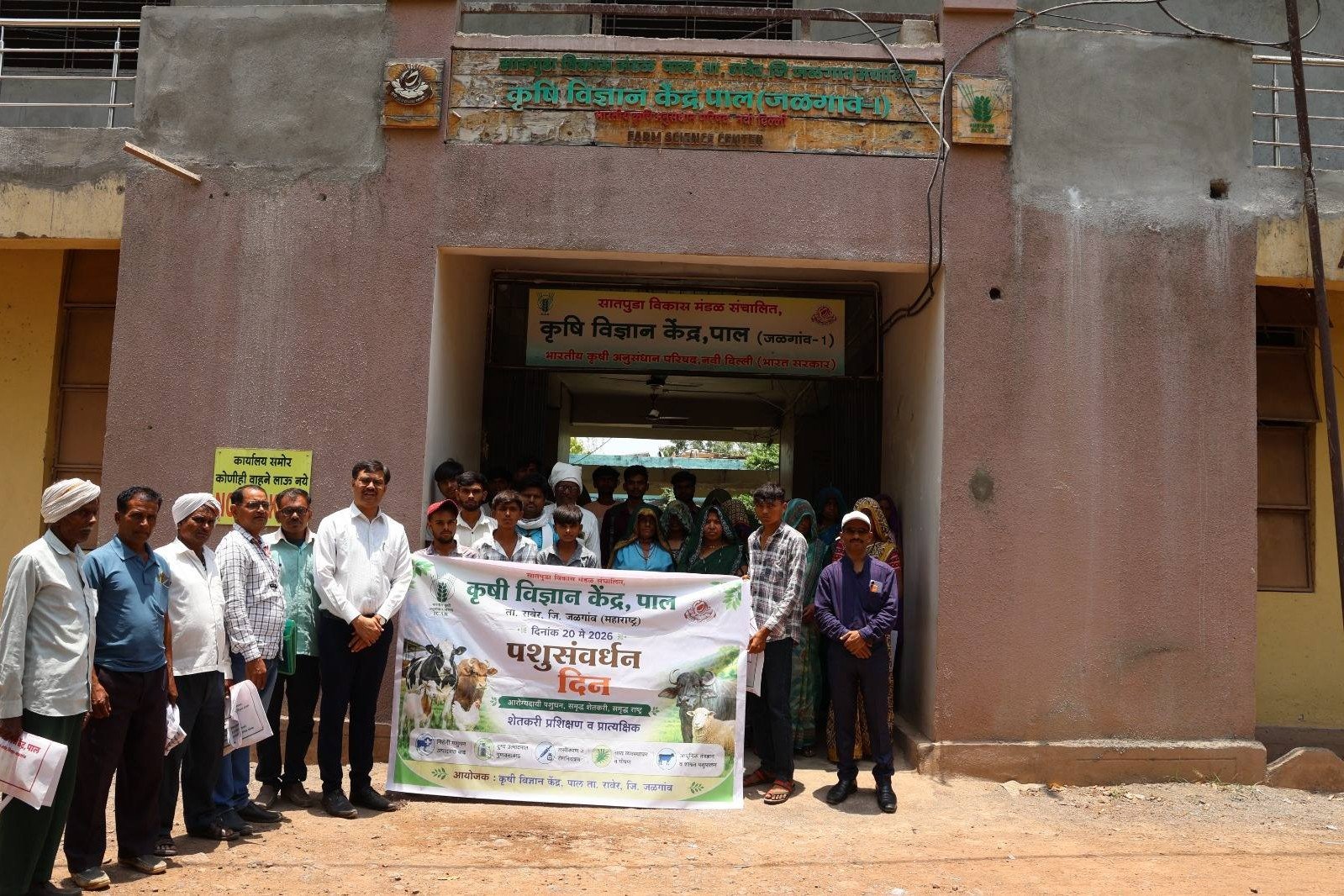 World Bee Day and Animal Husbandry Day Celebrated at KVK Pal (Jalgaon-I)